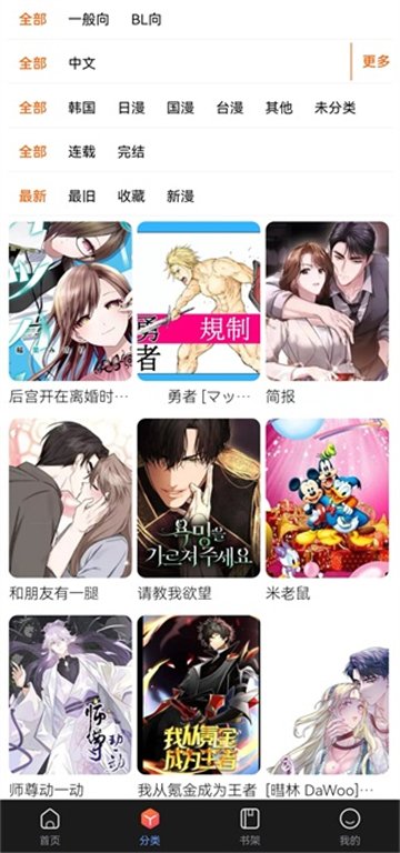 漫蛙2安装包正版下载安卓版7.90.00截图1