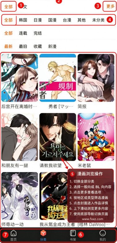 漫蛙2安装包正版下载安卓版 漫蛙2安装包正版下载安卓版