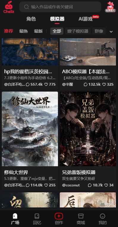 cheliz软件官方正版最新版v1.0.0安卓版截图4