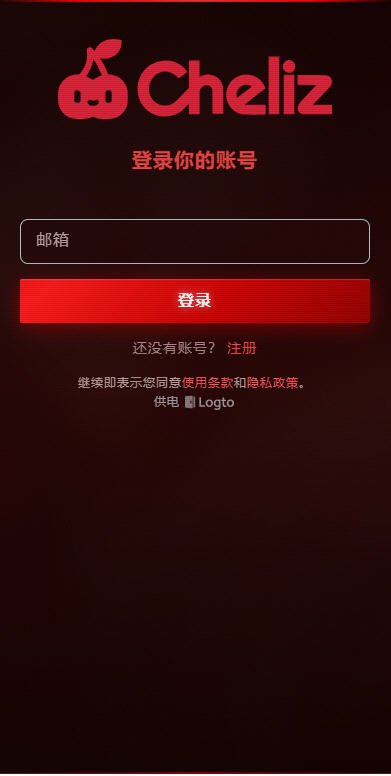 cheliz软件官方正版最新版v1.0.0安卓版截图0
