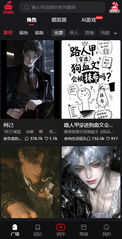 cheliz软件官方正版最新版v1.0.0安卓版截图1