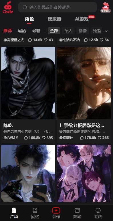 cheliz软件官方正版最新版v1.0.0安卓版截图3