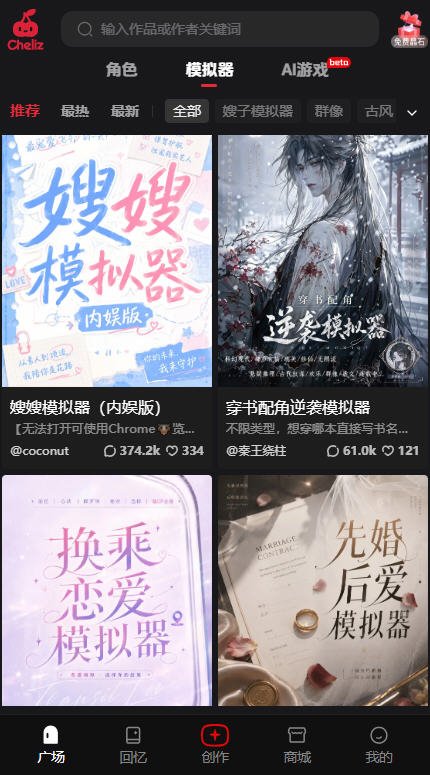 cheliz软件官方正版最新版v1.0.0安卓版截图6