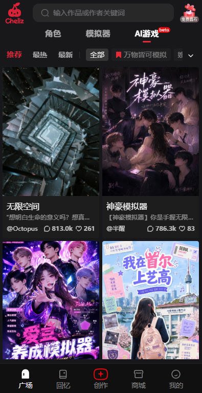 cheliz软件官方正版最新版v1.0.0安卓版截图5