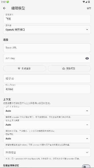 Napaxi智能体ai软件官方版最新版0.1.0截图2