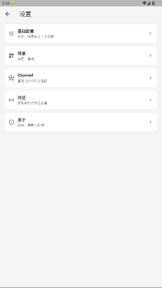 Napaxi智能体ai软件官方版最新版0.1.0截图1