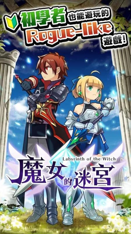 魔女迷宫(Magical girl's labyrinth) 剧情过场 魔女角色 主线故事