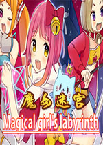 ħŮ�Թ�Magical girls labyrinth1.2.3 �ٷ���
