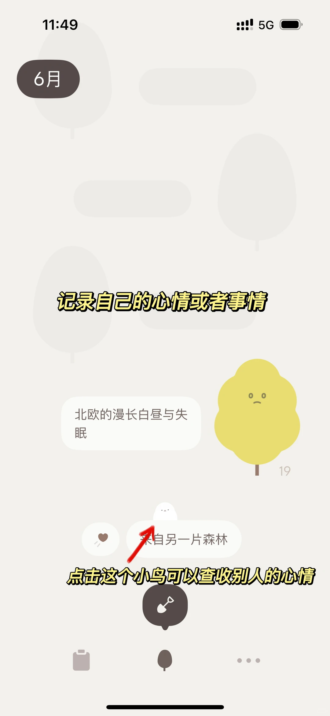 Mymory日记app官方正版2.56安卓版截图0