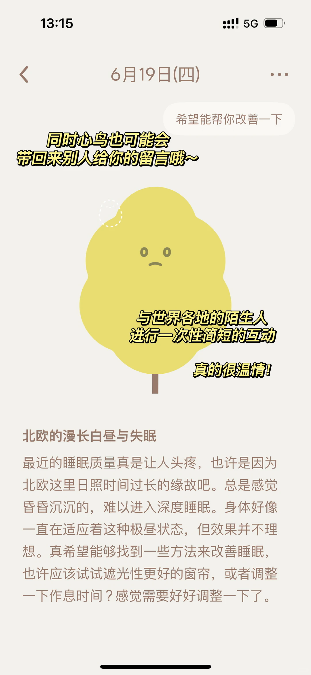 Mymory日记app官方正版2.56安卓版截图3