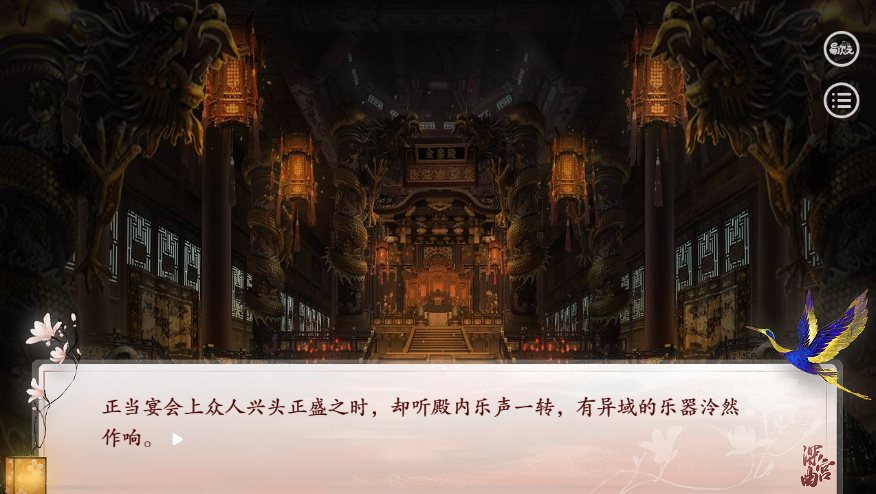 深宫曲息蕊完整版0.56截图2