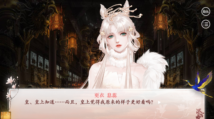 深宫曲息蕊完整版0.56截图4