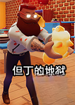 但丁的地狱Dantes Infernyav1.0 免安装绿色版