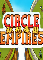 环形帝国电脑版v1.5.8 官方版
