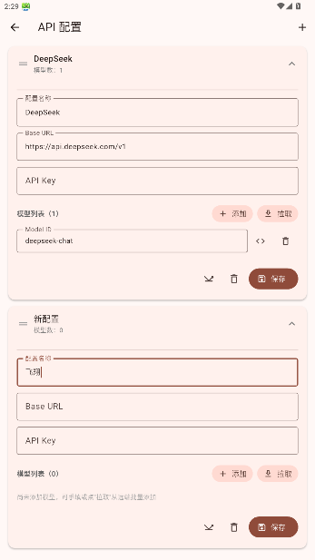 PocketInn AI酒馆汉化版安卓版1.2.6截图3