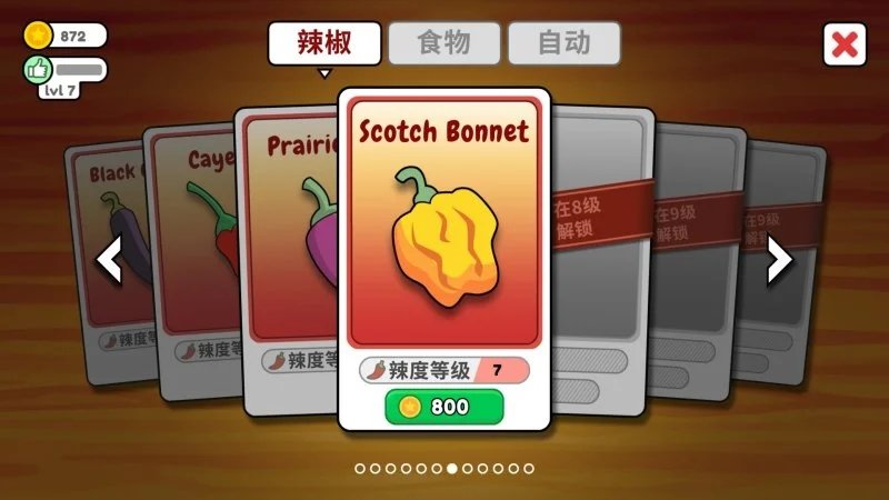 恶搞食堂官方正版v1.0.0安卓版截图6