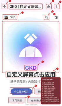 GKD plus������������׿��