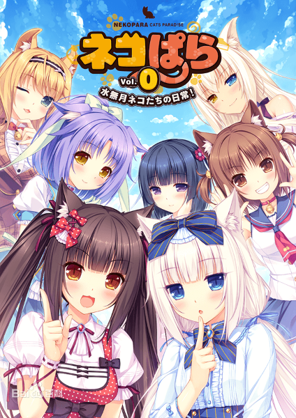 NEKOPARA-Extra ���ؾ��鴥��˲��
