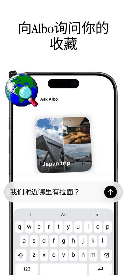 Albo软件安卓版1.15.0官方版截图1
