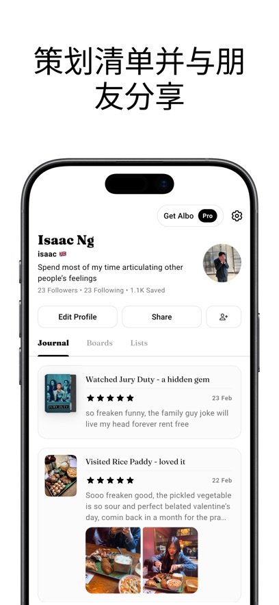 Albo软件安卓版1.15.0官方版截图2