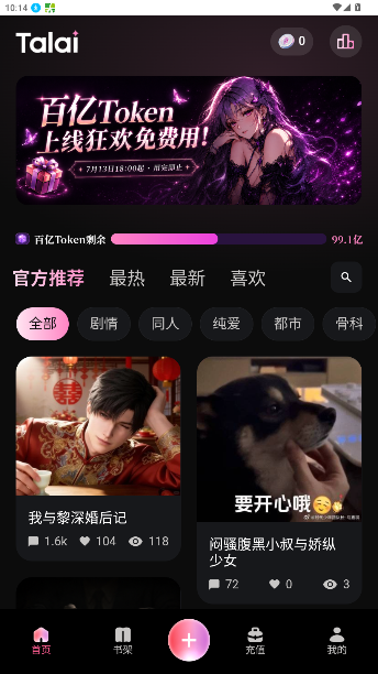 talai模拟器下载安装包1.0.0截图2