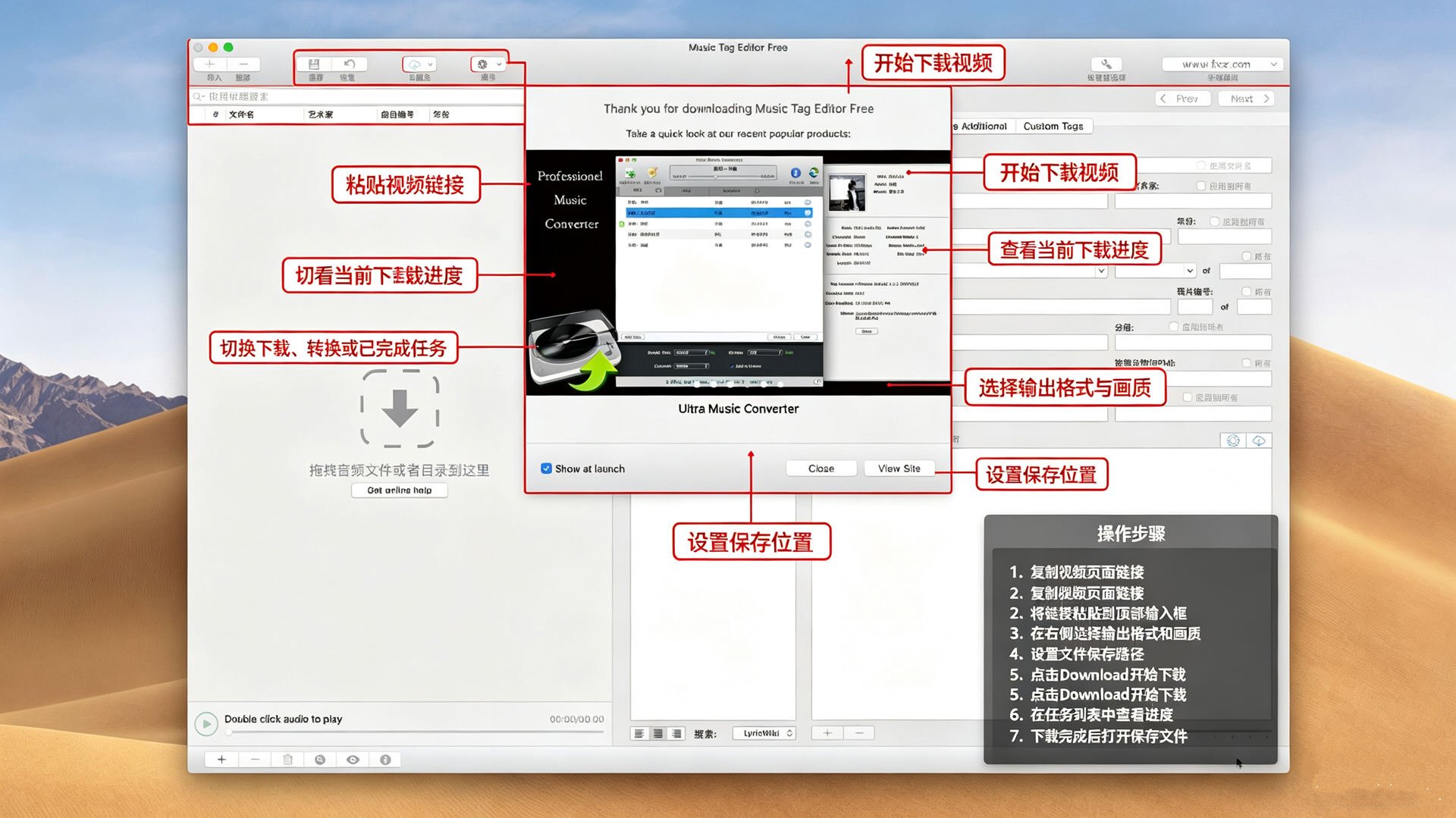 Music Tag Editor Pro Mac最新版 Music Tag Editor Pro Mac最新版