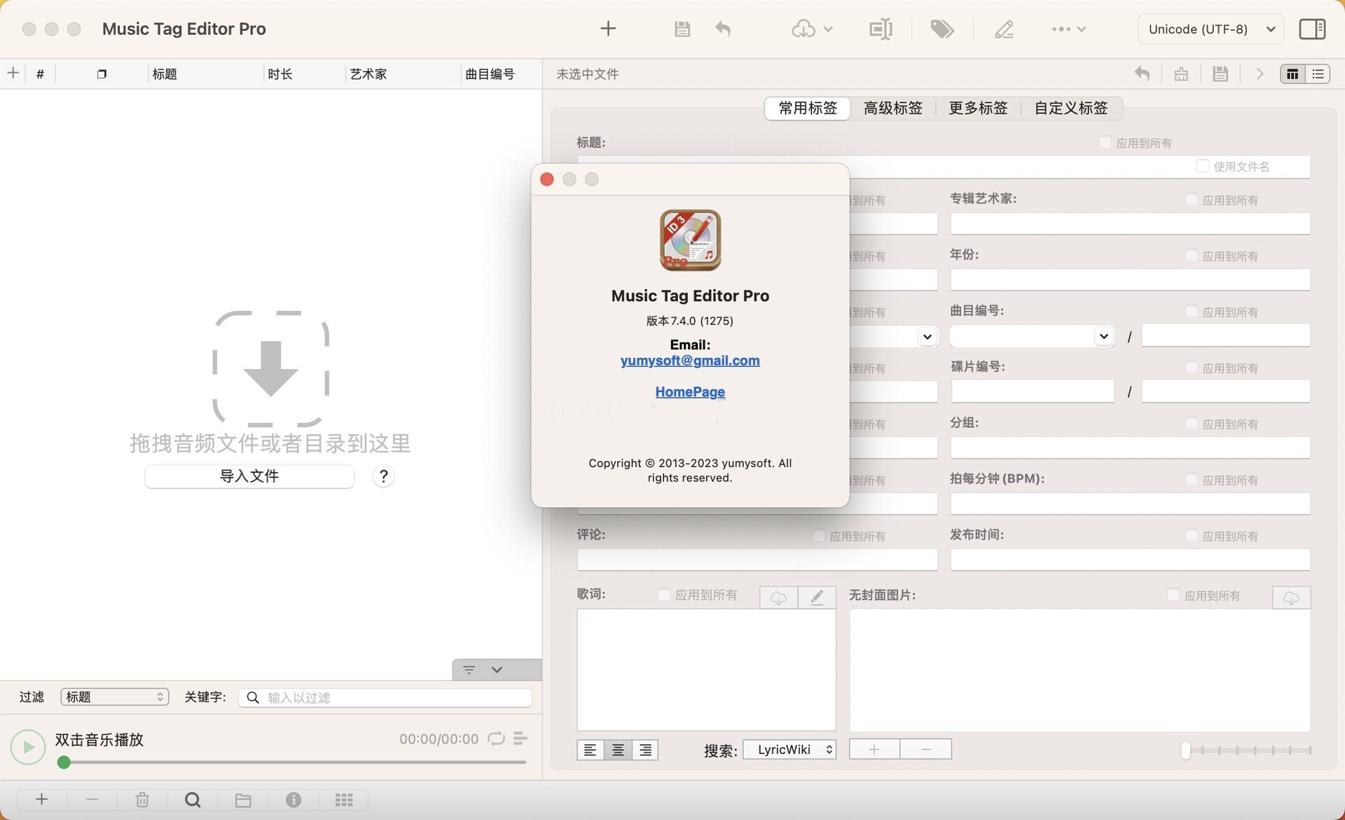 Music Tag Editor Pro Mac最新版 Music Tag Editor Pro Mac最新版