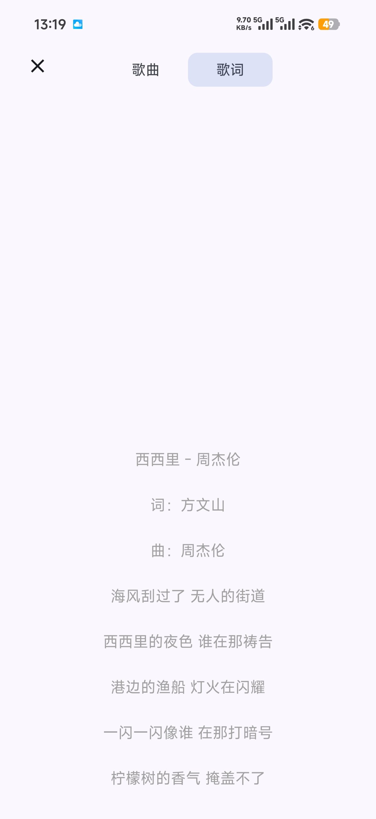 MusicKiller安卓app纯净版1.0.4最新版截图1