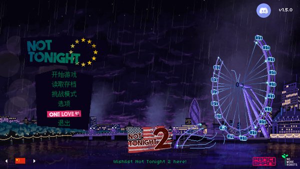 今晚没开(Not Tonight)游戏截图0