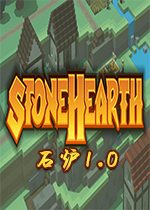 石炉Stonehearthv1.1.0 免费版