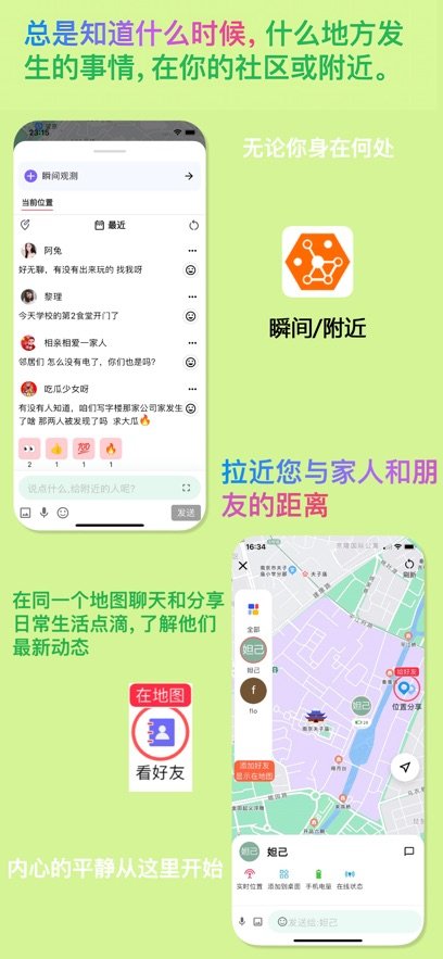 连语同城app官方版1.2.0最新版截图0