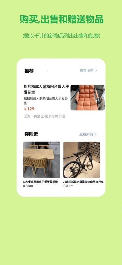 连语同城app官方版1.2.0最新版截图3