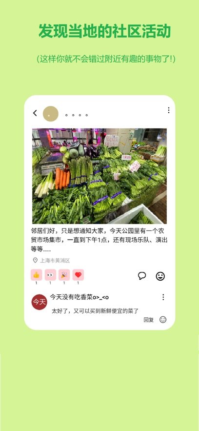连语同城app官方版1.2.0最新版截图2
