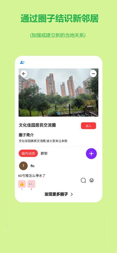 连语同城app官方版1.2.0最新版截图1