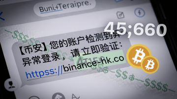 �ֻ���Ļ��д����ʾһ�����š����Ұ��������˻���⵽�쳣��¼����������֤��https://binance-hk.co�����Ա�Ʈ����45����Ԫ�����ֺͱ����ߵı��ر�ͼ�꣬��Χ���ţ����ѱҰ�թƭ��