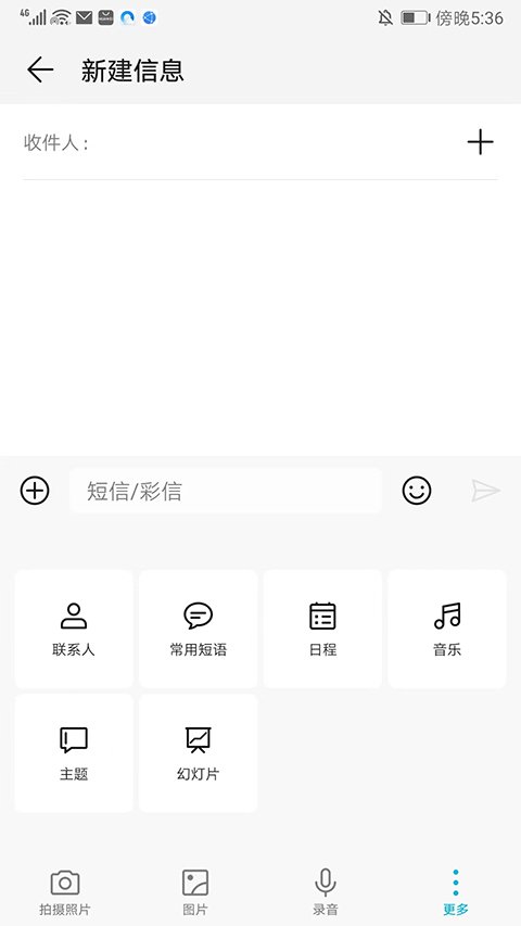 Jovi输入法Pro最新版下载安卓客户端3.8.2.2606080截图1