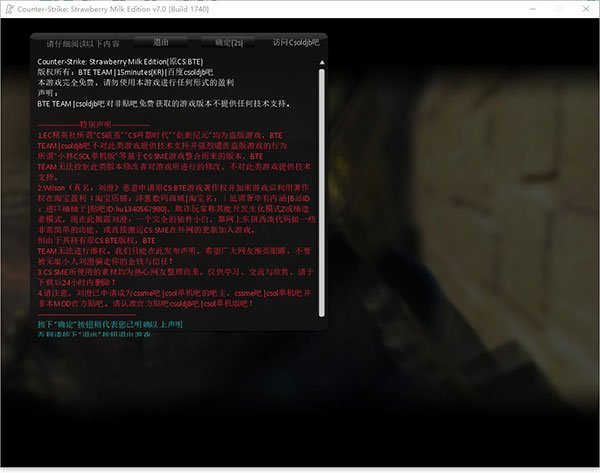CSOL单机版截图4
