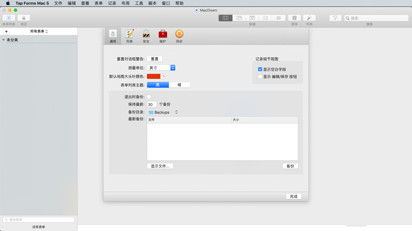 Tap Forms Pro for Mac(数据库开发管理)截图4