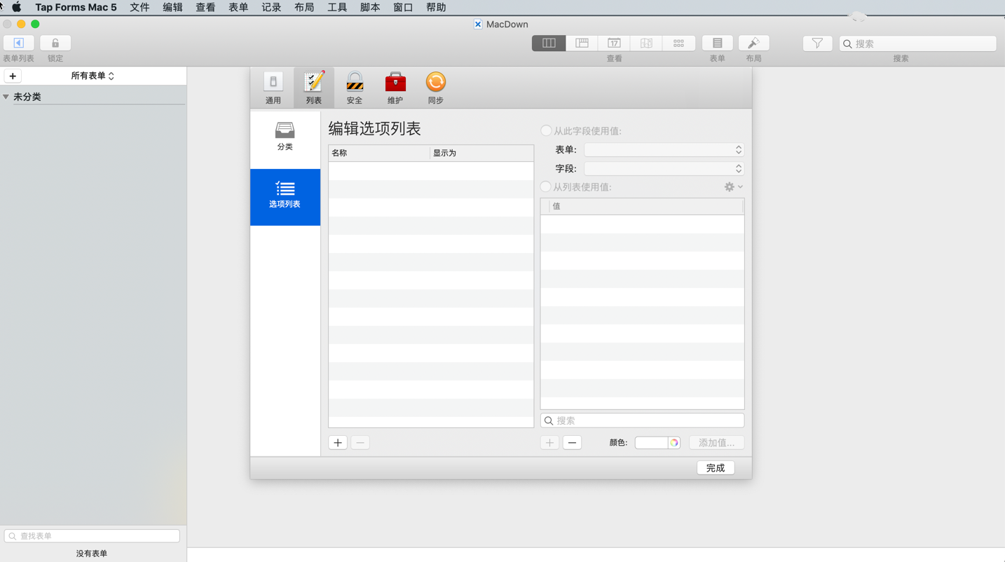 Tap Forms Pro for Mac(数据库开发管理)截图3