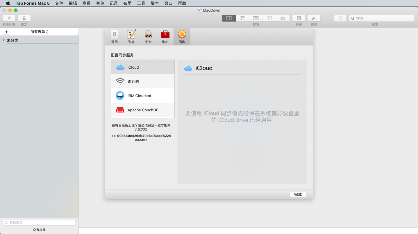 Tap Forms Pro for Mac(数据库开发管理)截图1