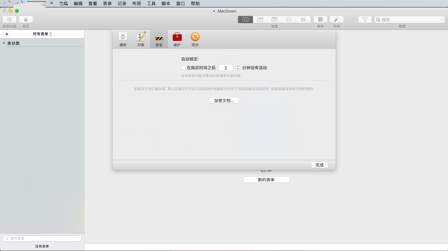Tap Forms Pro for Mac(数据库开发管理)截图2