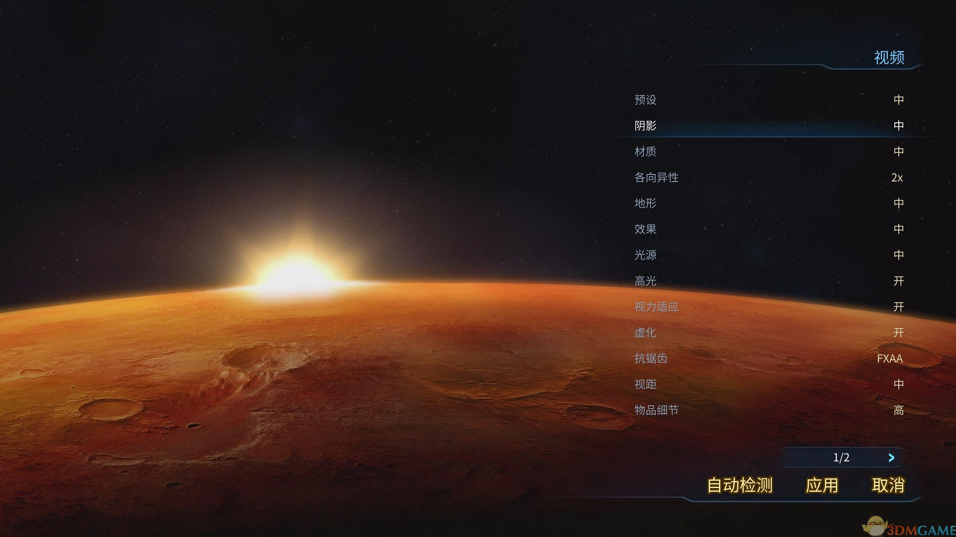 火星或死Mars or Die!截图4