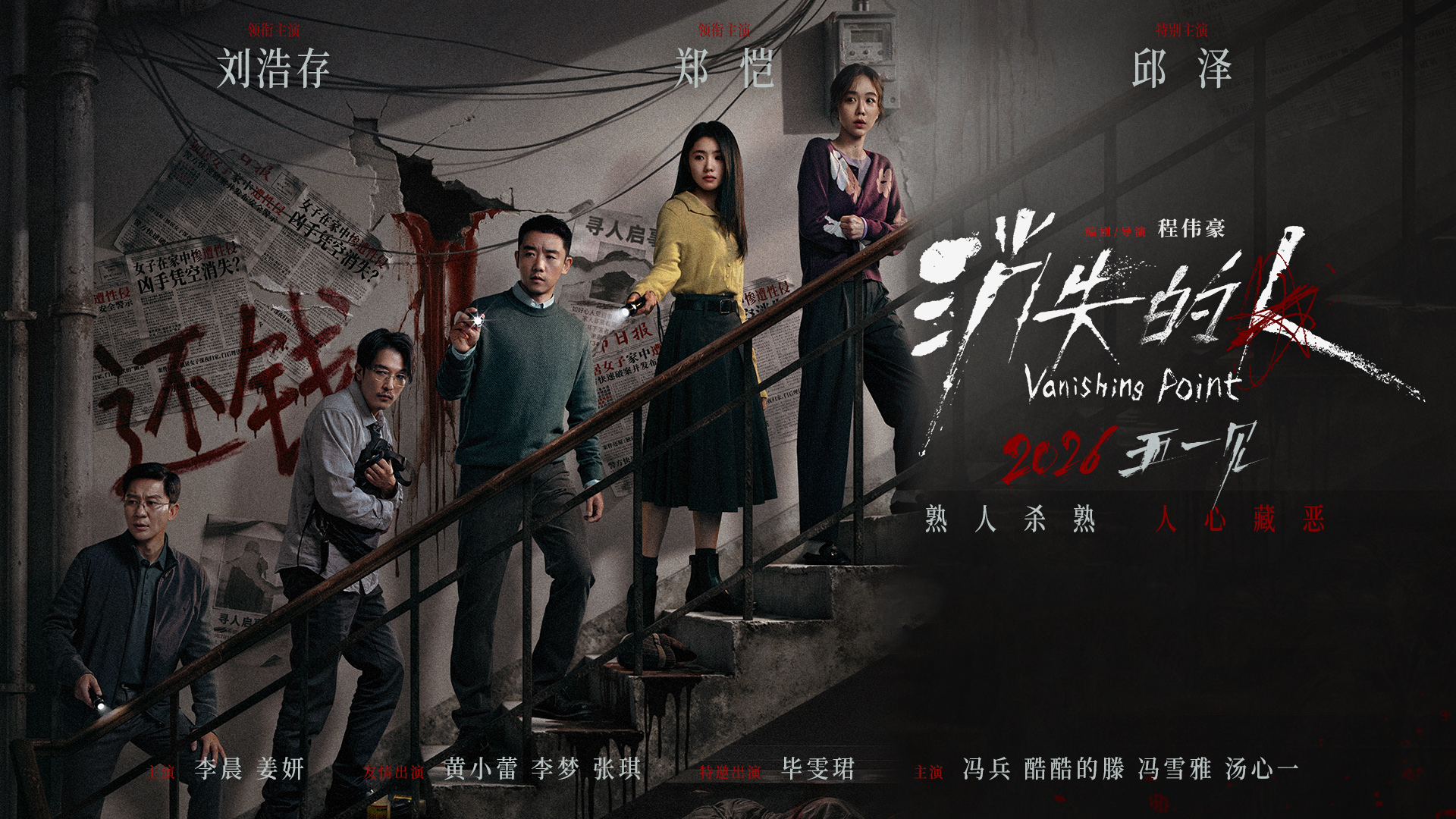 消失的人(GONE MAN)错误修复截图