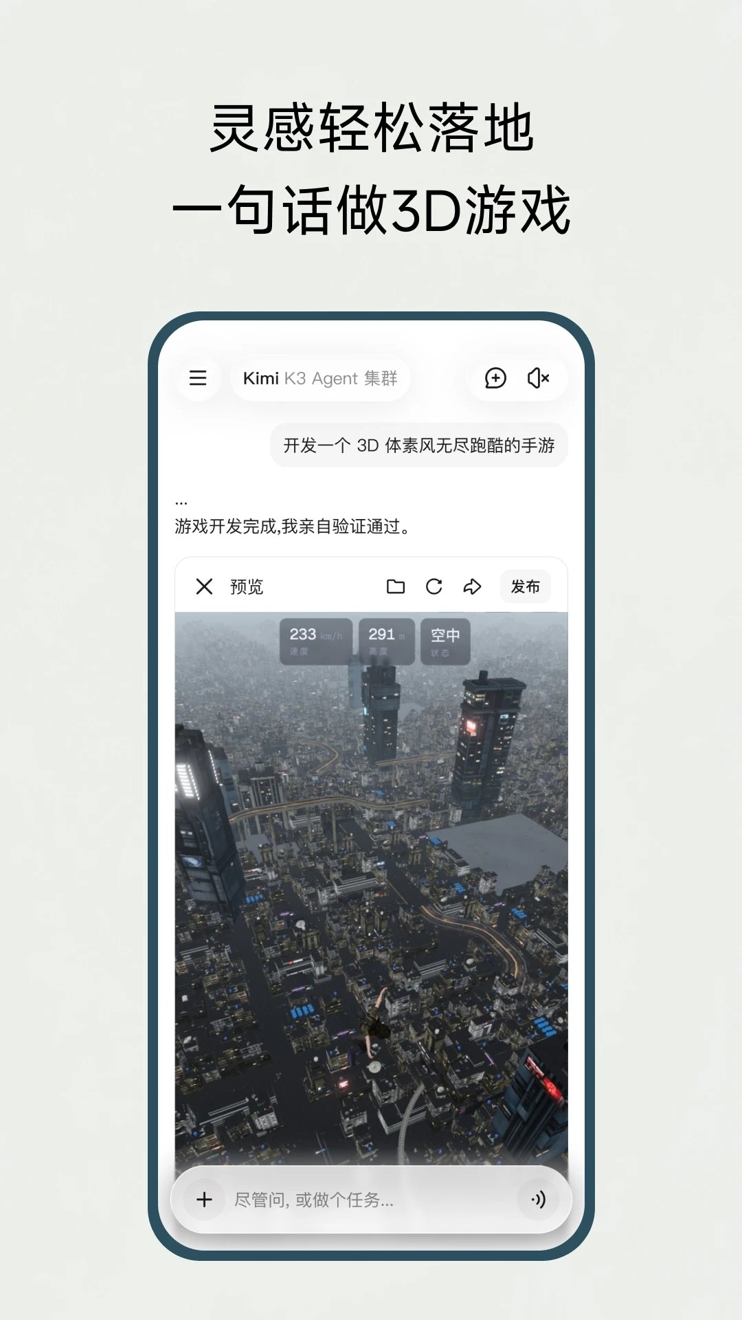 Moonshot AI官方最新版v3.0.3手机版截图4