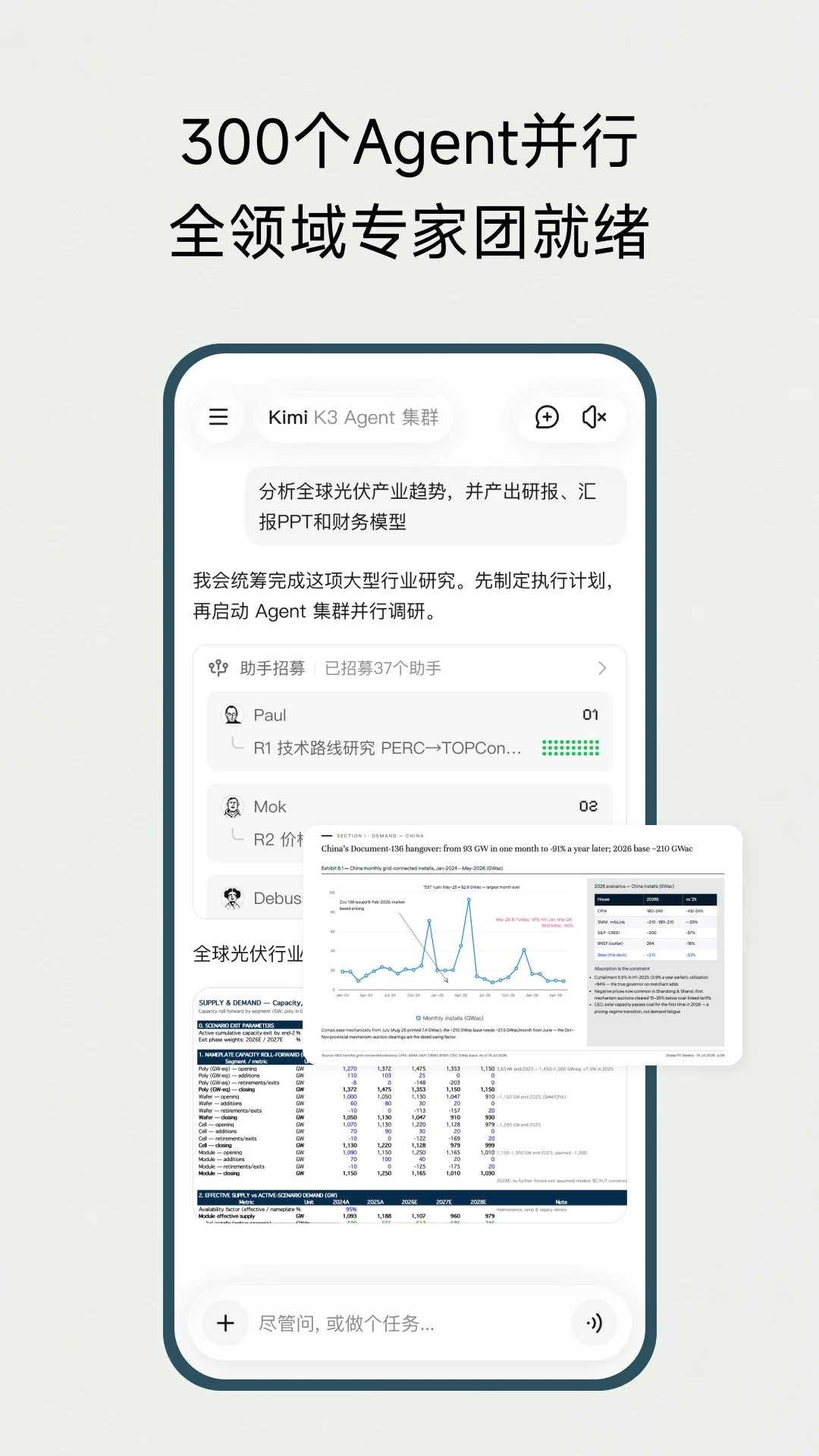 Moonshot AI官方最新版v3.0.3手机版截图3