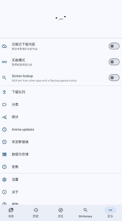 Chimahon安卓官方版v2.2.0最新版截图4