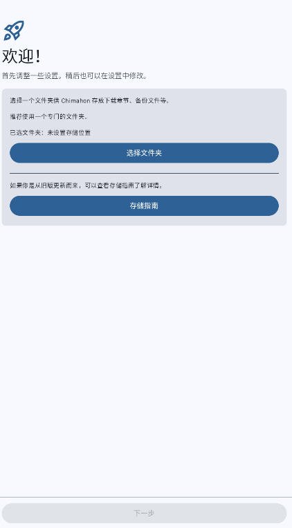 Chimahon安卓官方版v2.2.0最新版截图1