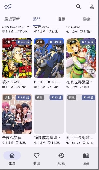 KomiicLite官方版v1.1.5最新版截图3