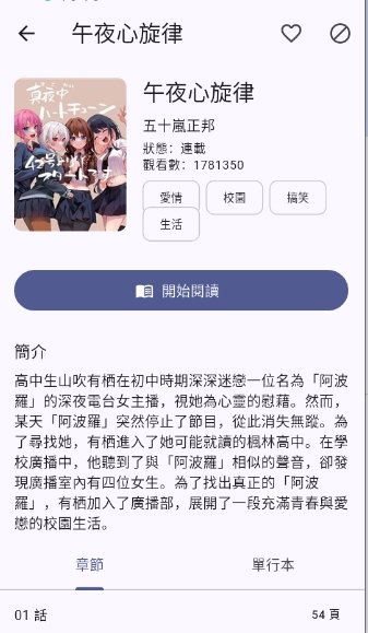 KomiicLite官方版v1.1.5最新版截图1