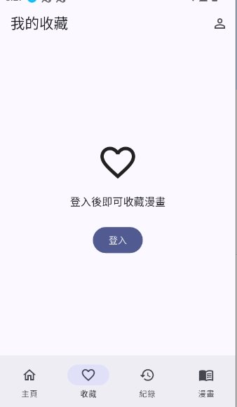 KomiicLite官方版v1.1.5最新版截图0